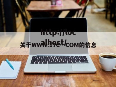 关于WWW.17C…COM的信息